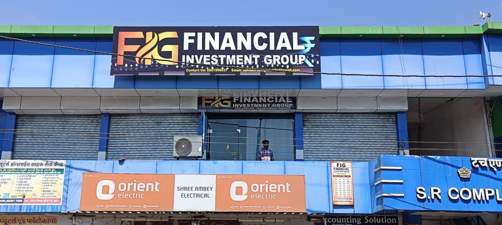 Financial Investment Group storefront in Burhar, Shahdol